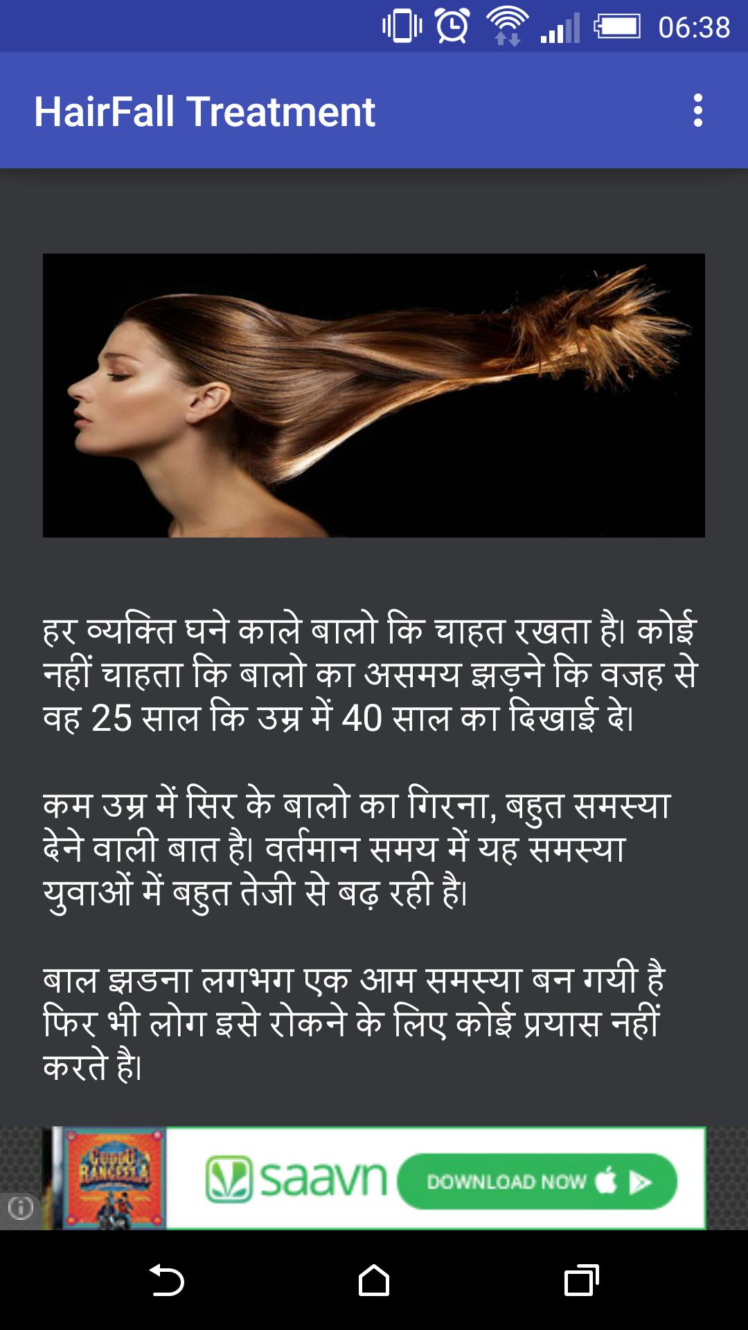 Hair Fall Treatment (Hindi)
