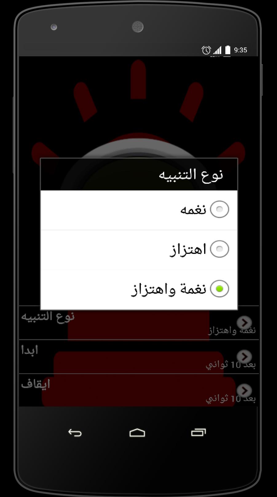 Anti Theft Alarm Free