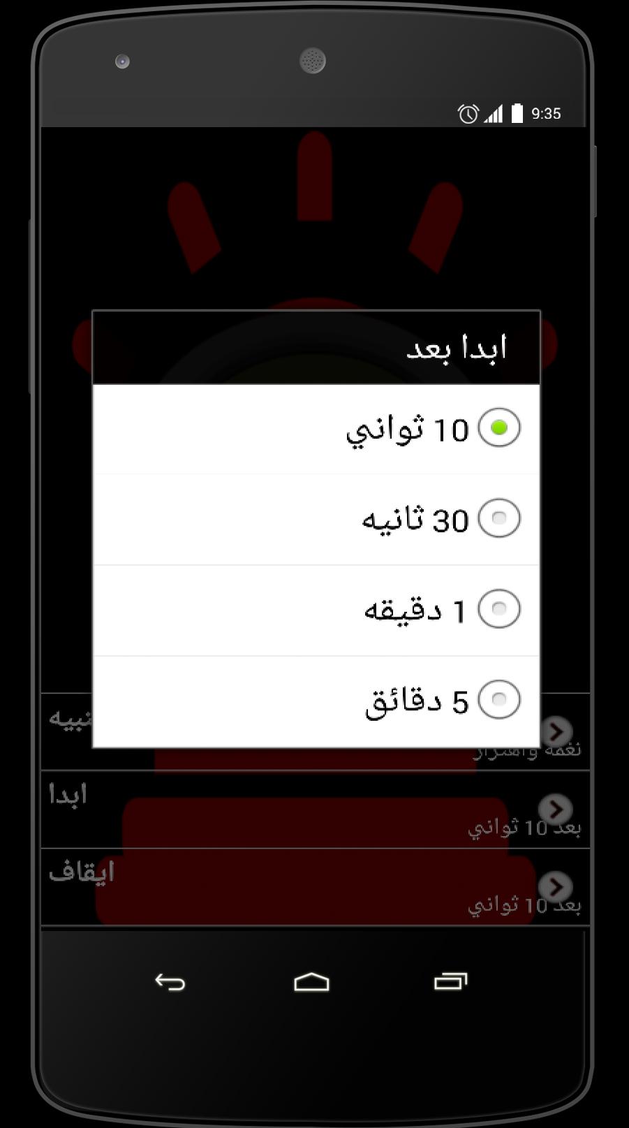 Anti Theft Alarm Free