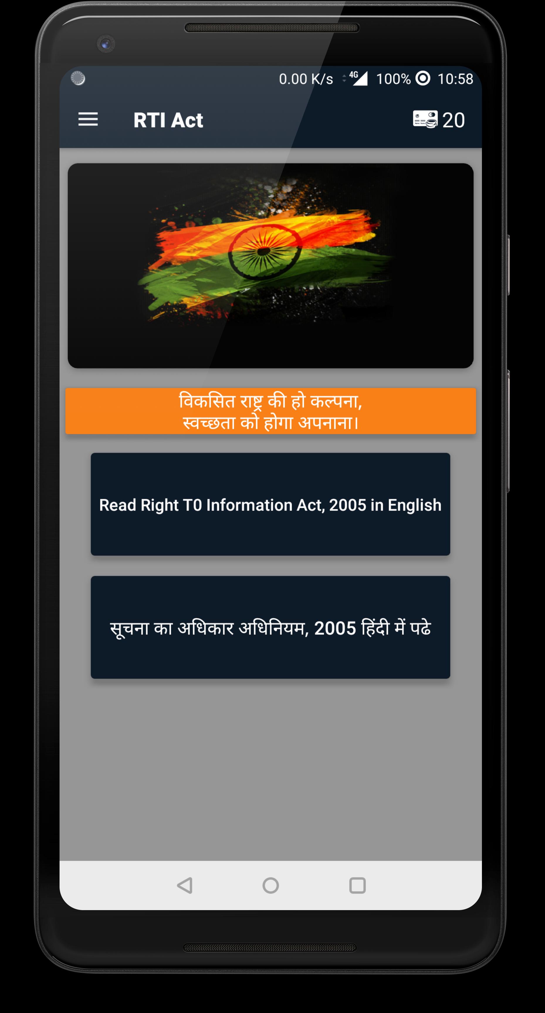 RTI - Right to Information Act