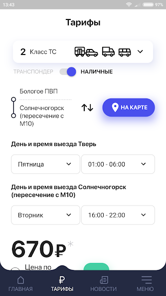 Transponder