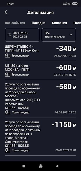 Transponder