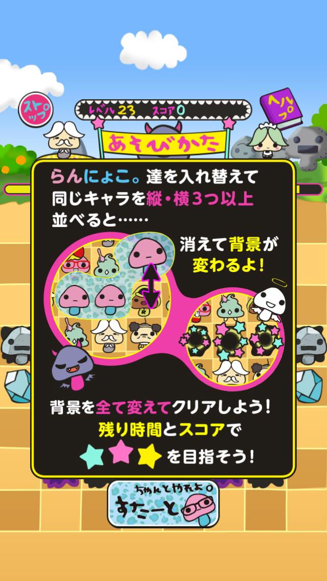 Rannyoco Puzzle