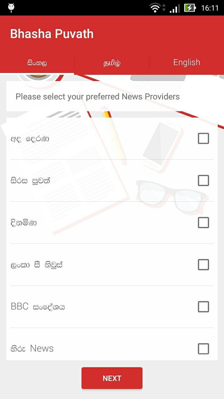 Bhasha Puvath