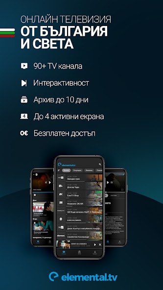 Elemental.TV