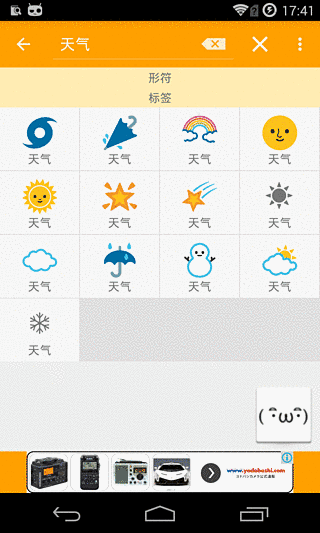 Emoji Pack