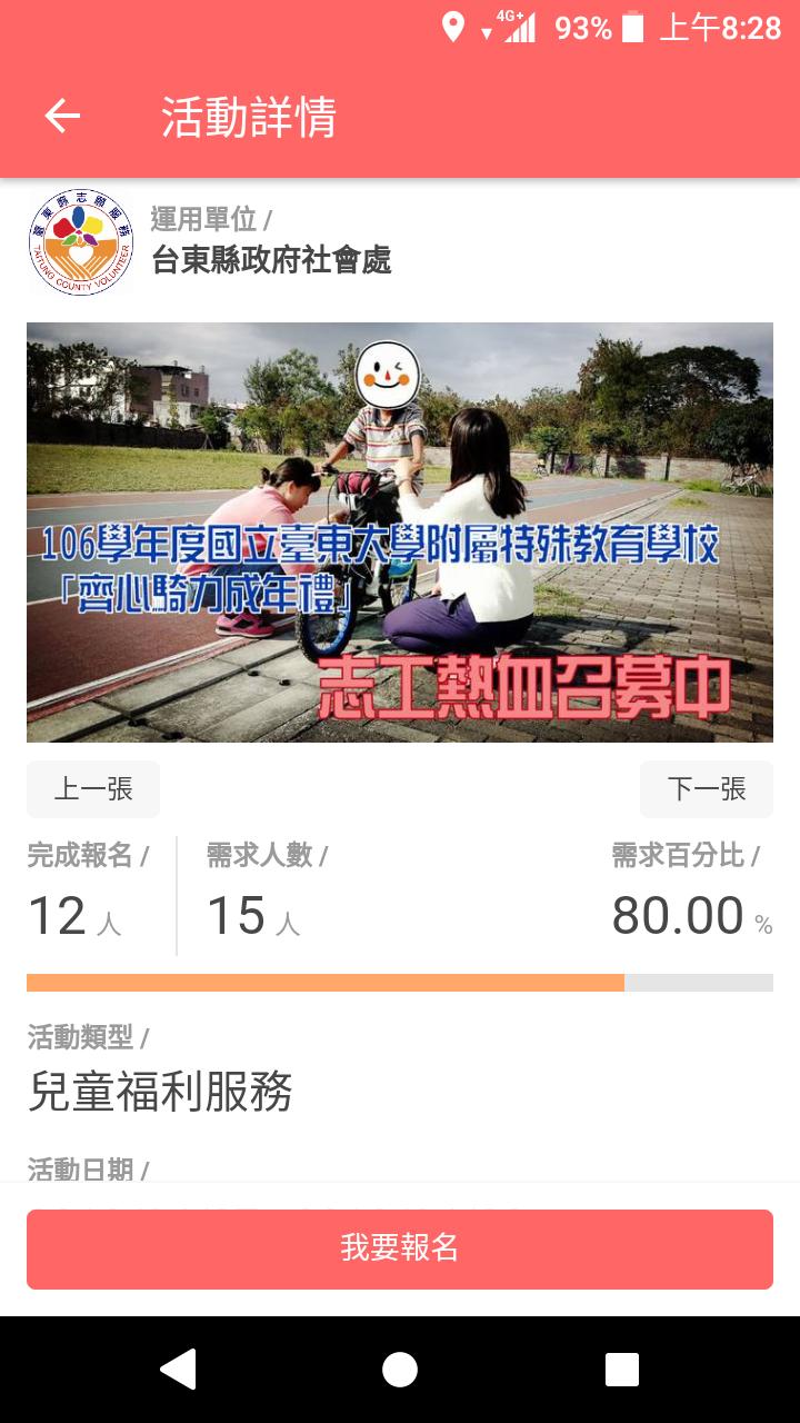 TTVolunteer