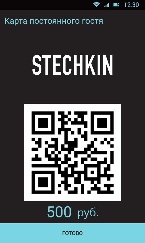 Stechkin
