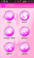 Breast Screening