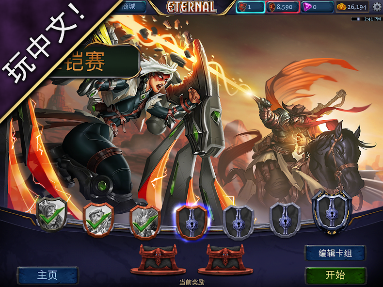 Eternal Card Game
